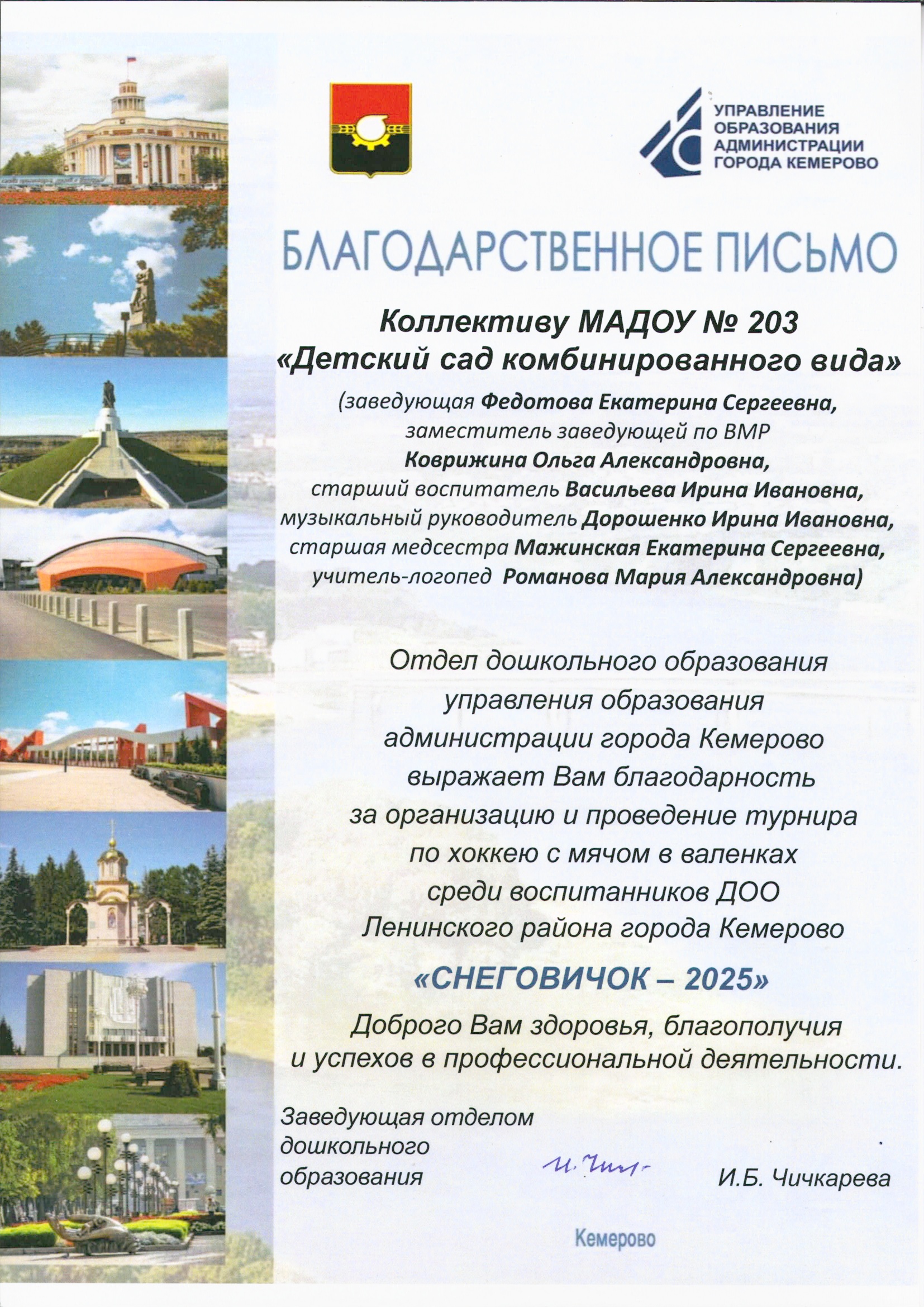 коллективу Мадоу 203_20250320_125209.jpg